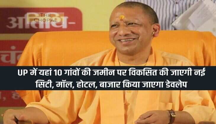 New city, mall, hotel, market will be developed on the land of 10 villages here in UP