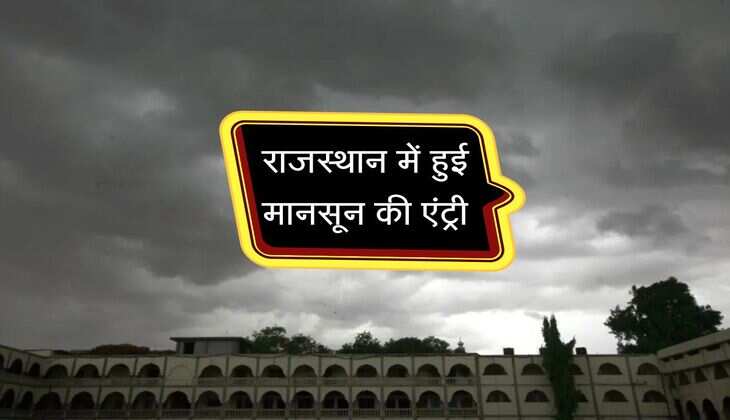 राजस्थान में हुई मानसून की एंट्री, इस बार जमकर बरसेंगे बादल