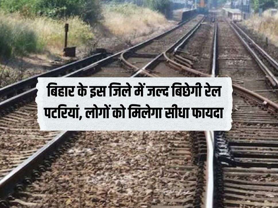 Rail travel between Bihar and Jharkhand : बिहार और झारखंड के बीच रेल यात्रा और आसान होगी। बिहार और झारखंड के बीच दो रेलवे लाइनों पर ठहरी बात जारी है। मुख्यमंत्री ने शुक्रवार को मंडल संसदीय समिति की बैठक के बाद कहा कि प्रतीक्षा समाप्त हो गई है और जल्द ही गया-चतरा और गया-डाल्टेनगंज रेलवे लाइनों का निर्माण शुरू होगा। हर स्तर पर इसके लिए तैयारी की गई है। DDU मंडल क्षेत्राधिकार के सांसदों और सांसद प्रतिनिधियों ने इस बैठक में भाग लिया। सासाराम सांसद छेदी पासवान ने बैठक की अध्यक्षता की। औरंगाबाद के सांसद सुशील कुमार सिंह और भारत सरकार के उद्योग और सार्वजनिक उद्यम मंत्री डॉ. महेंद्र नाथ पांडेय के प्रतिनिधि अनिल इस अवसर पर उपस्थित थे।