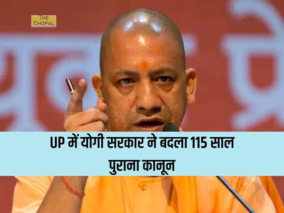 UP में योगी सरकार ने बदला 115 साल पुराना कानून, अब से कागज कार्रवाई में नहीं चलेंगे ये शब्द