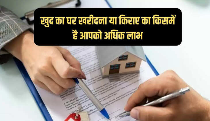 home buyer, Home Buyers, home rent, House Rent Allowance, new home buyers