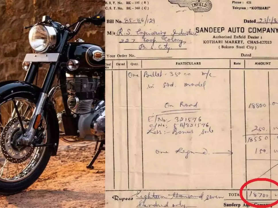 आज से 37 साल पहले मात्र 18000 रुपये में मिलती थी नई Royal Enfield, पुराना बिल वायरल