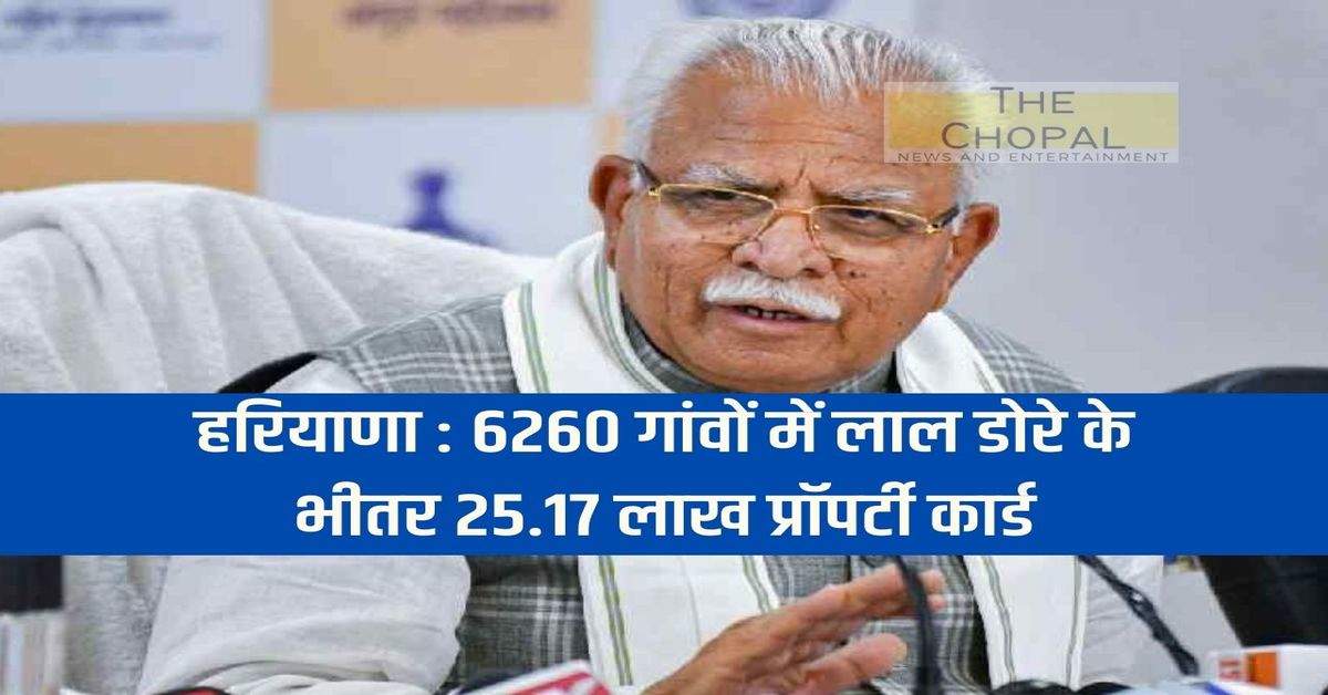 Haryana: 25.17 lakh property cards within Lal Dora in 6260 villages