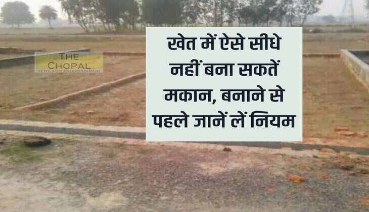  You cannot build a house directly in the field, know the rules before building it