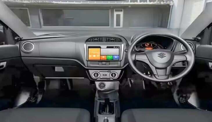 अगर जिंदगी में चाहिए कंफर्ट तो बाइक बेचकर आज ही खरीद ले यह कार, 33km की माइलेज के साथ EMI भी इतनी कम