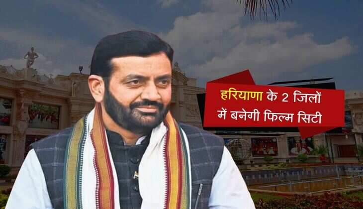 हरियाणा के 2 जिलों में बनेगी फिल्म सिटी, 100 एकड़ जमीन की हुई पहचान, सैनी सरकार का ऐलान