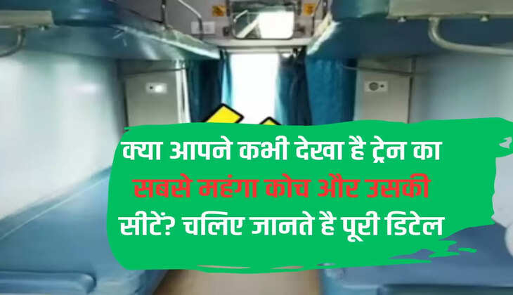 Have you ever seen the most expensive train coach and its seats? Let us know the complete details