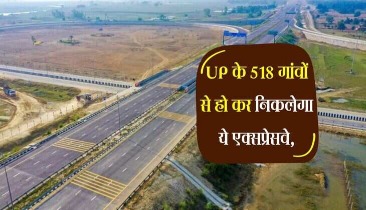 UP के 518 गांवों से हो कर निकलेगा ये एक्सप्रेसवे, पश्चिम से पूर्वांचल तक होगी कायापलट