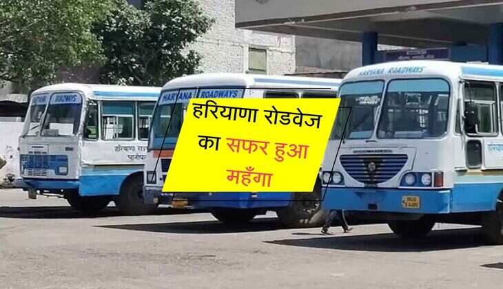 हरियाणा रोडवेज का सफर हुआ महँगा, इन रूटों यात्रियों की जेब होगी ज्यादा ढीली 