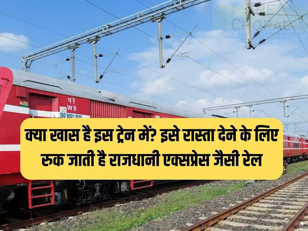 What is special about this train? A train like Rajdhani Express stops to give way to it.
