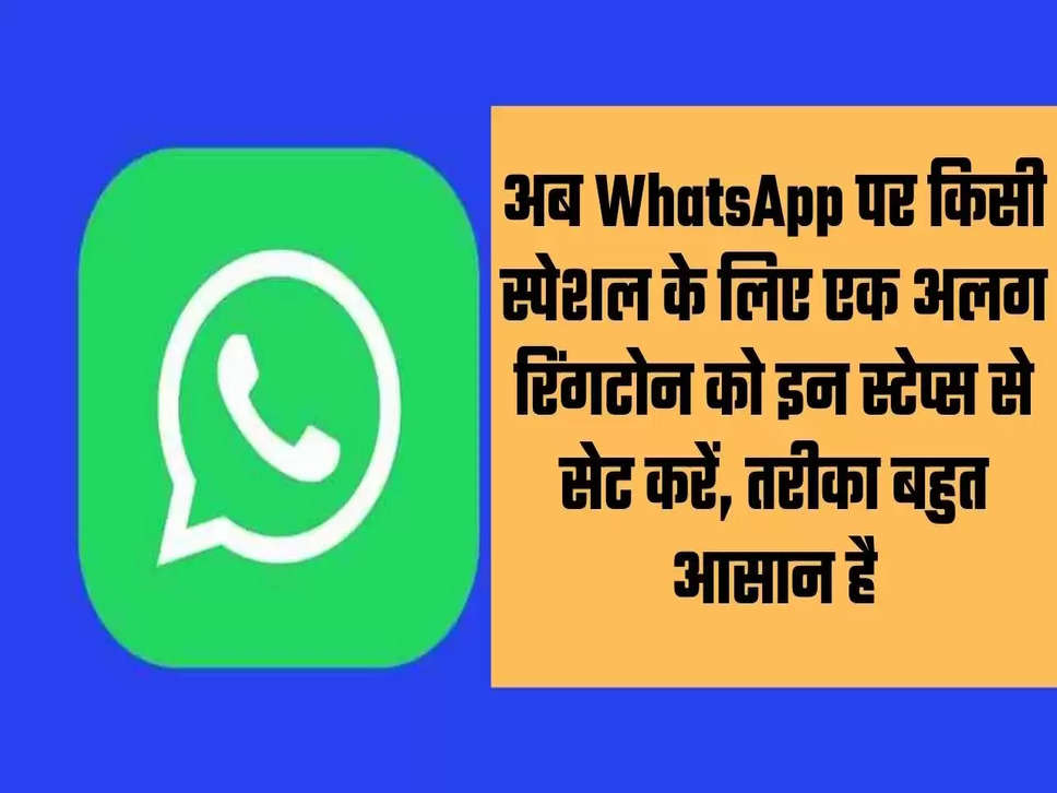 WhatsApp 