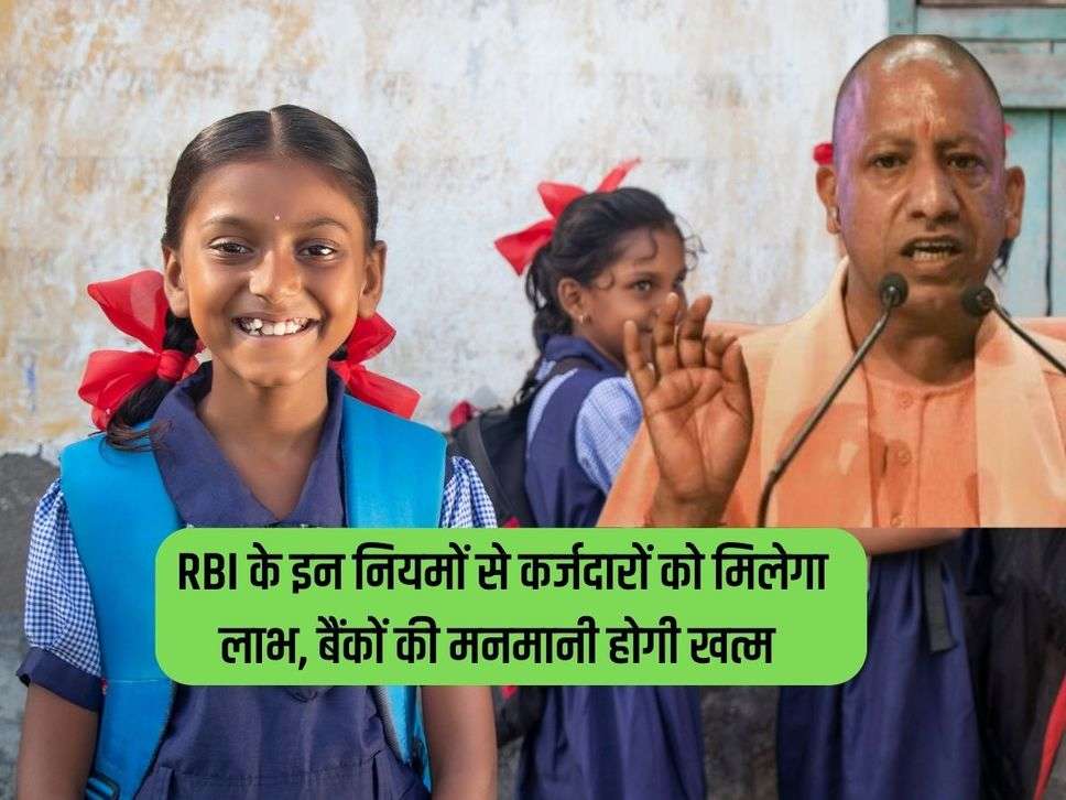 The Yogi government of UP has planned to improve schools located near multipurpose hubs and on interstate routes.