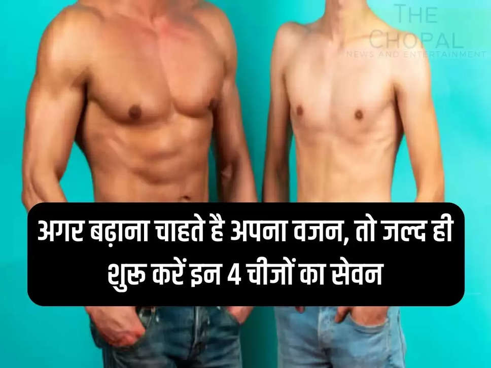 To gain weight, people are often told that eating a lot will lead to weight gain. But eating a lot of food leads to weight gain