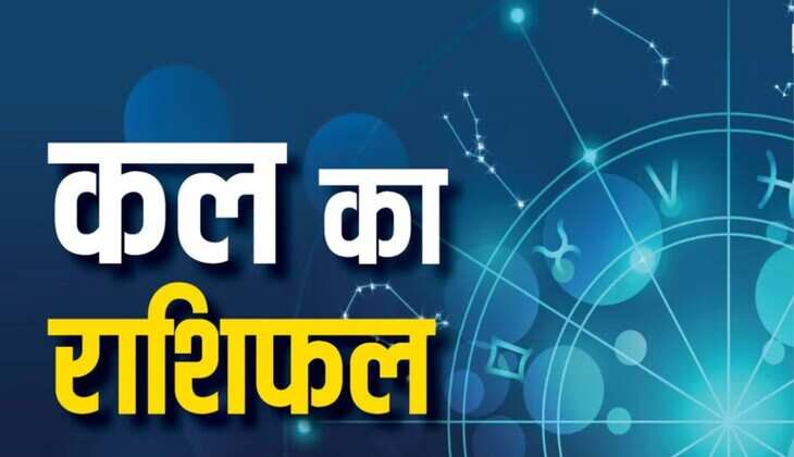 Rashifal 2 February 2025: कर्क, सिंह, तुला, कन्या, मेष, मिथुन, वृश्चिक, मकर, मीन, कुंभ का राशिफल 