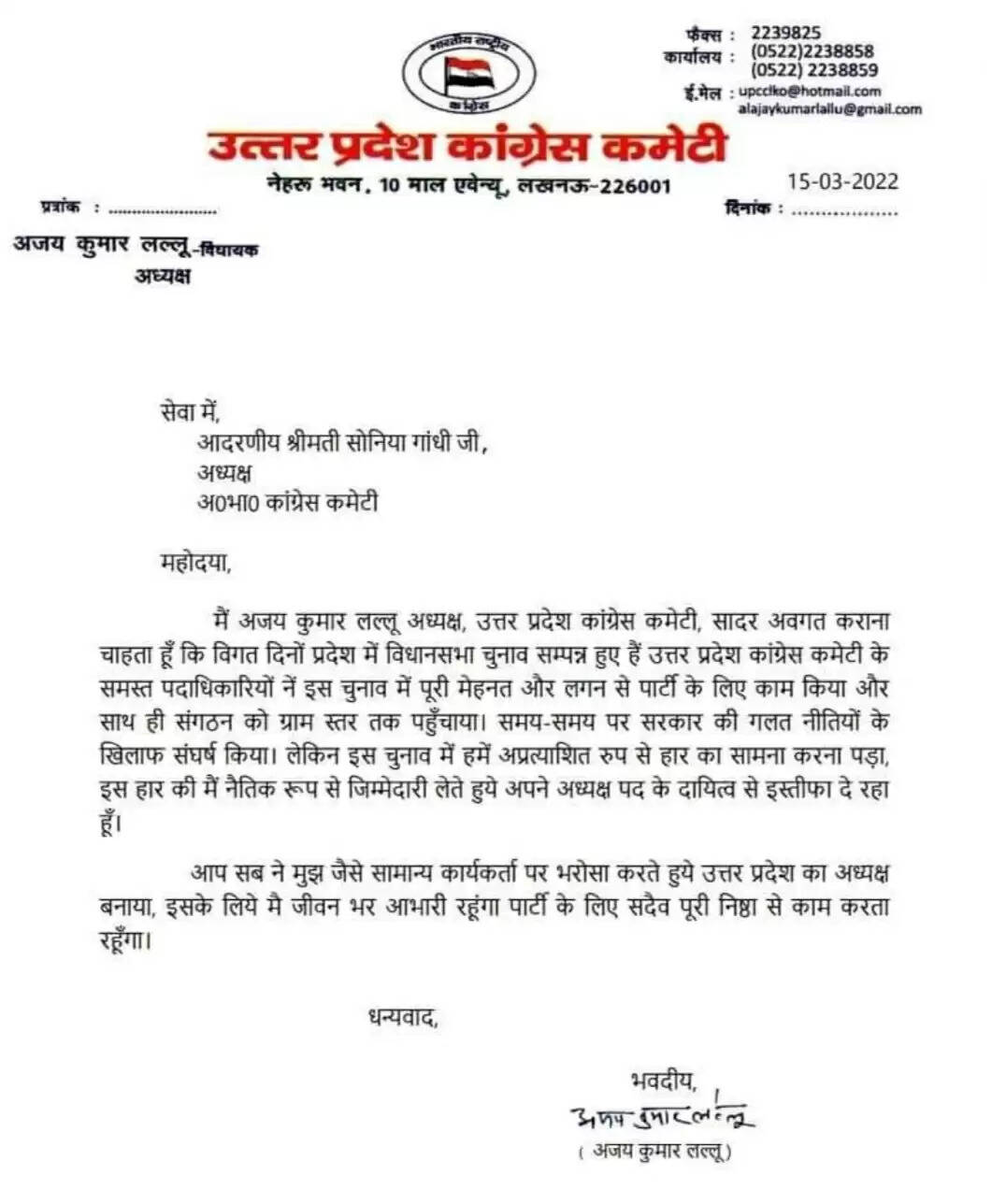 Ajay Kumar Lallu