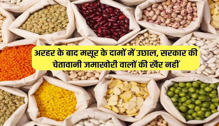 Masur Dal Price: After pigeon pea, rise in the prices of lentils, government warns that hoarders will not fare well.