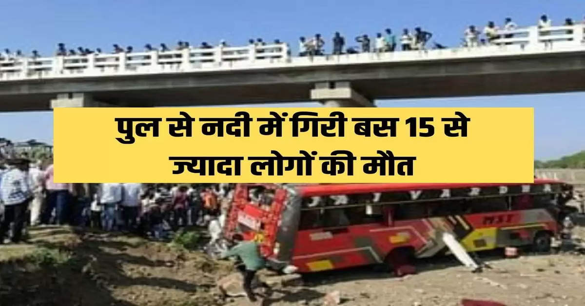 Khargone Bus Accident