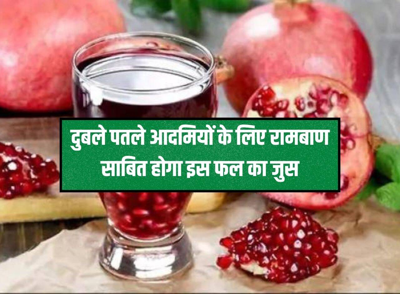 The juice of this fruit will prove to be a panacea for thin men, the body will become like steel.