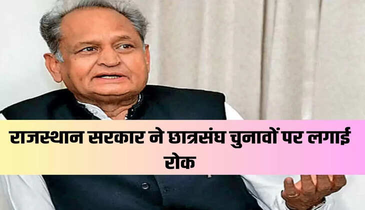 Rajasthan government bans student union elections, lakhs of students will not be able to vote