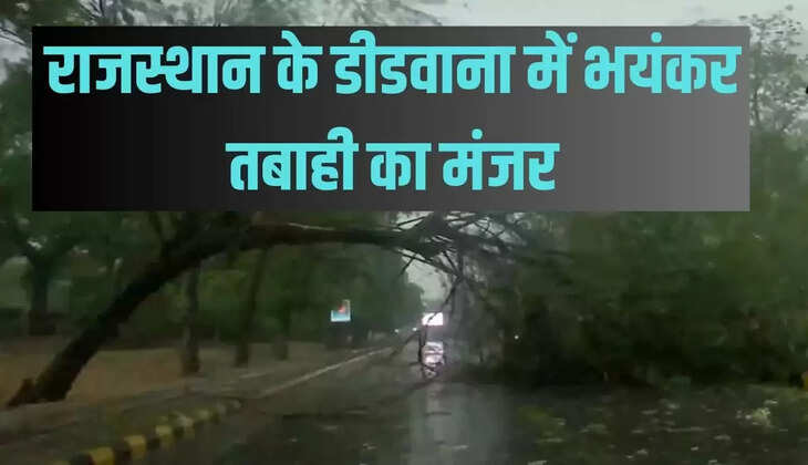 राजस्थान के डीडवाना में भयंकर तबाही का मंजर