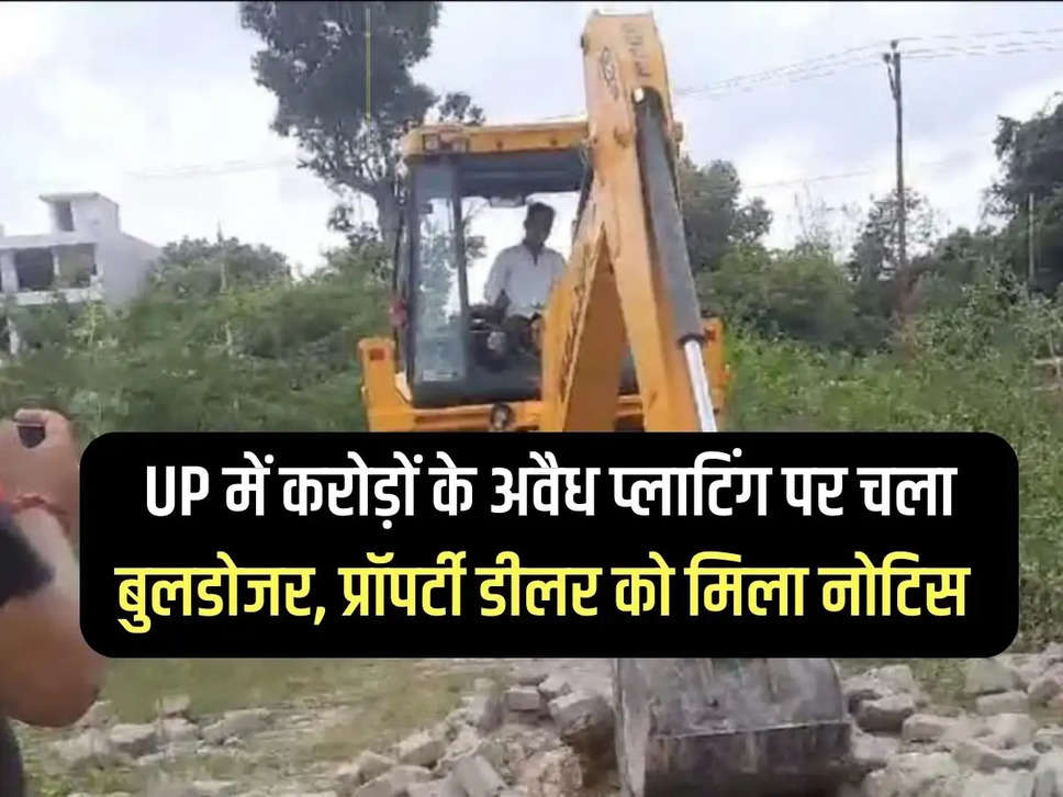 Bulldozer runs on illegal plotting worth crores in UP, property dealer gets notice